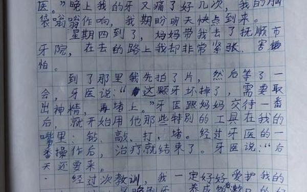 小学三年级寒假日记(三年级日记简单又好)