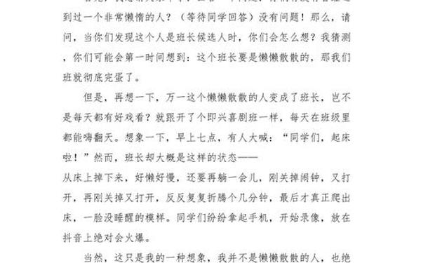 演讲开场白;上台演讲开头怎么说
