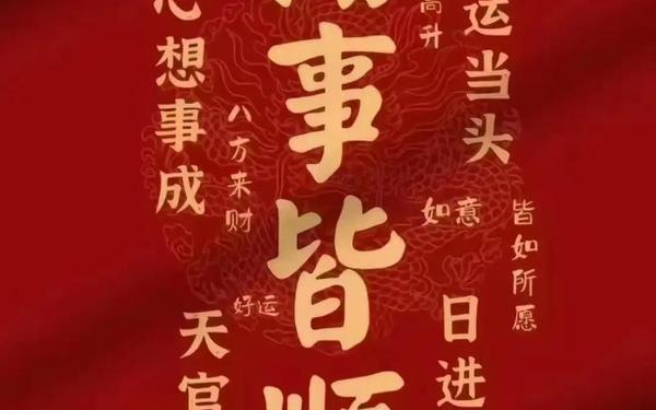 寓意好兆头的成语(好兆头比喻什么)