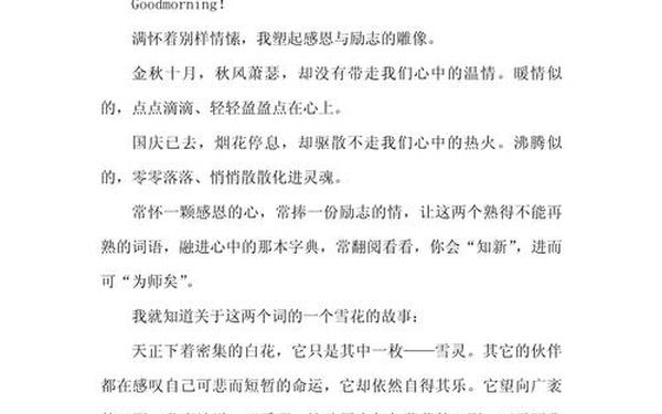 感恩主题作文800字,感恩为主题的作文800左右