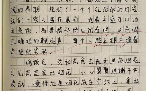 小学生作文春节 小学作文传统节日春节