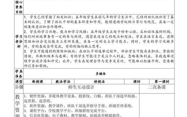 五年级品德与社会上册教案—5年级品德与社会课本