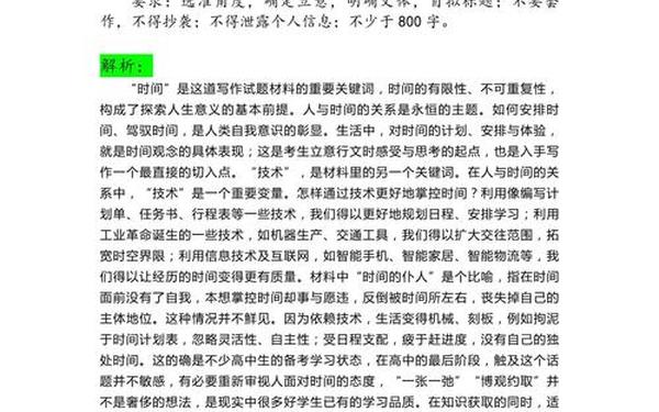 2023高考作文,2023年高考作文题目是什么