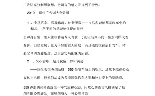 广告文案范文 广告词格式范文150字