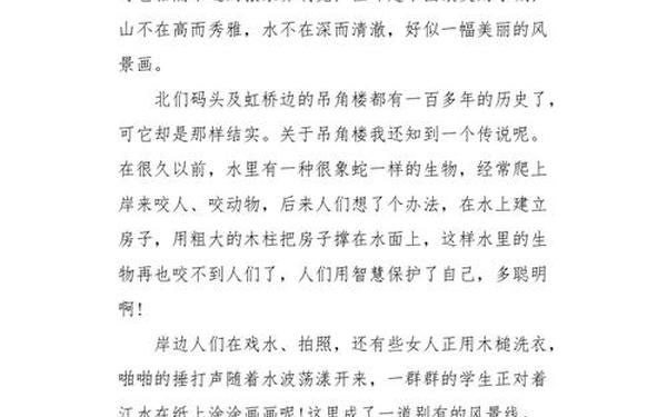 旅游300字优秀作文—我的家乡是个好地方作文400字四年级