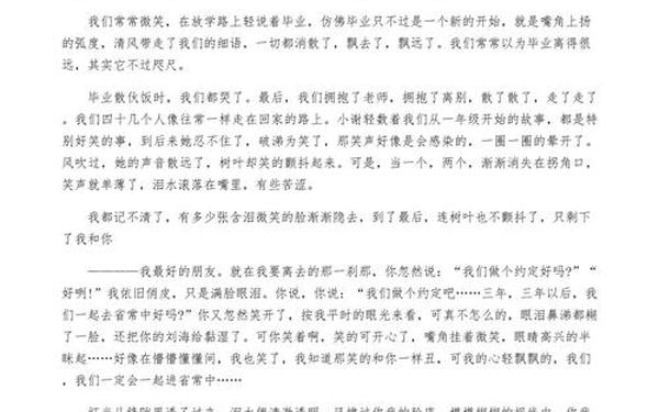 微笑的味道作文、微笑的味道作文800初二作文
