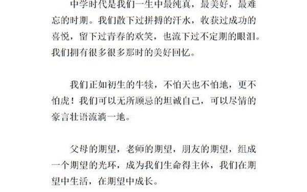 初三400字作文、九年级的作文