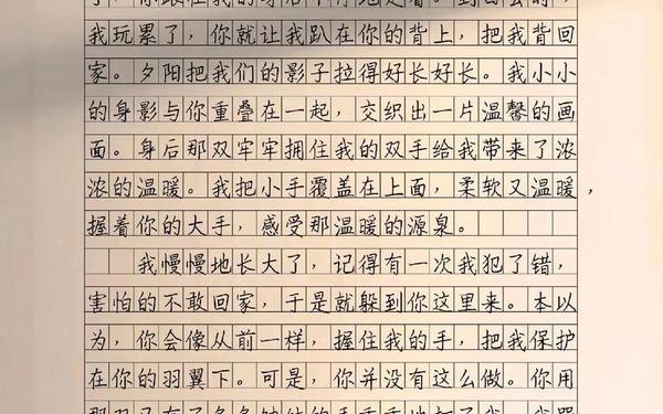 我想握住你的手;我想握住你的手800字记叙文