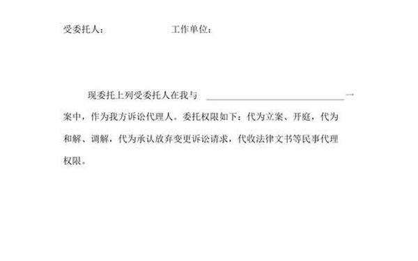 个人授权个人委托书—个人委托书(通用版)