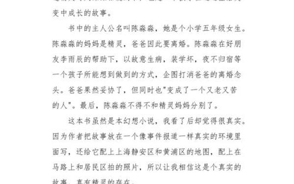 读后感400字作文;我的妈妈作文400字小学