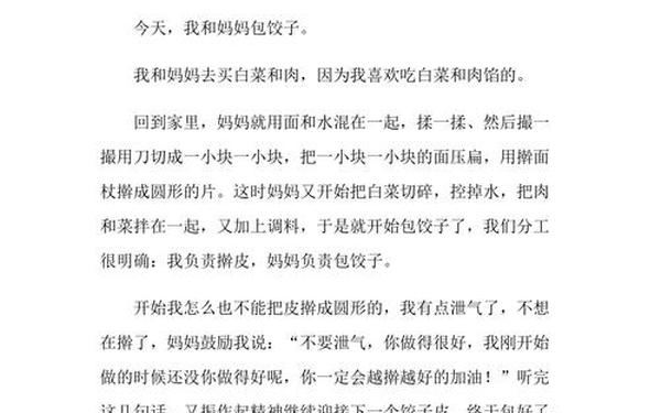 300字周记可抄(周记300字真实一点)