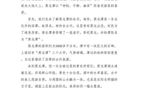 丽江古城导游词;丽江古城的特色景点