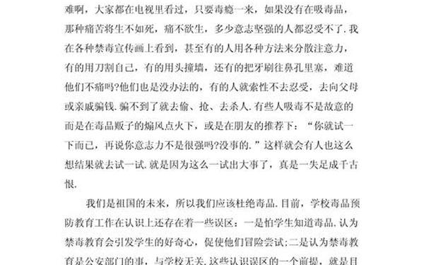 五条禁令心得体会—八项规定五条禁令心得体会