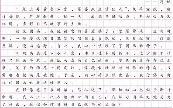 2022中考满分作文范文欣赏 语文中考满分作文2022新版