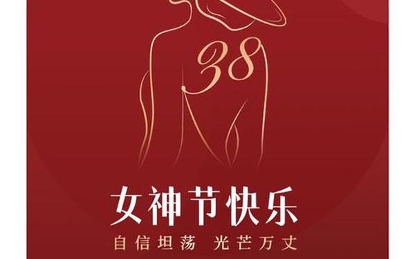 女神节祝福语简短独特(38妇女节最火文案短句)