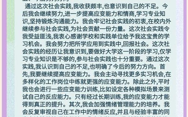 大学生实践心得体会(大学生做ppt的心得体会)