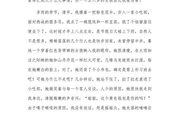 令我感动的一件事-让我感动的一件事作文