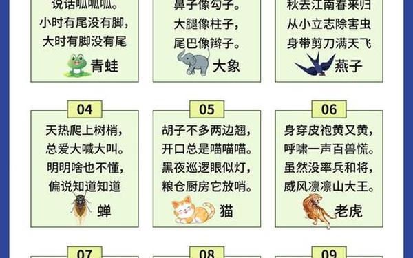 故事谜语及答案-故事谜语简短