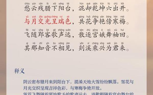 冬天的古诗;《咏雪》古诗