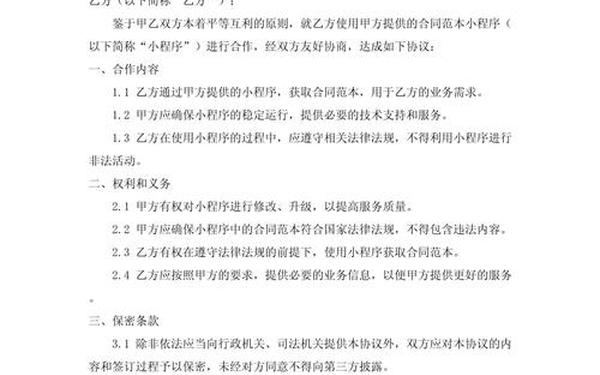 合作协议文本_合作协议的正确写法