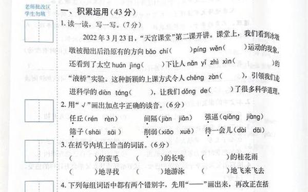 五年级语文上册期中测试卷,五年级上册语文期中考试卷及答案