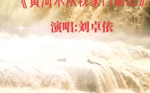 关于黄河的谚语 有关黄河的民谣歌曲