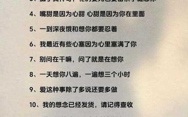 高情商不肉麻表白情话;表白情话短句