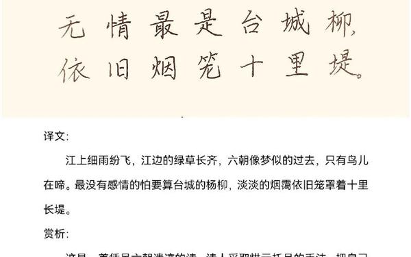 唐诗宋词选读,100首最著名宋词