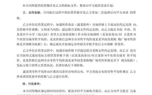 供货商合同范本—供货合同范本(通用版)