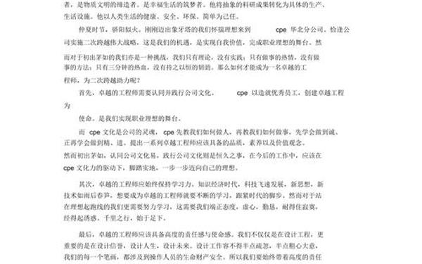 我的家乡普通话 我的家乡三分钟普通话演讲稿范文