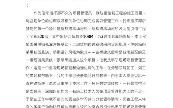 工程项目管理总结、工程管理人员工作总结 工程项目管理总结、工程管理人员工作总结
