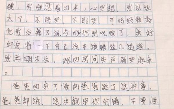 《泪》作文六年级-六年级下册,语文第三单元作文