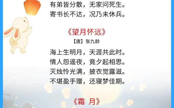关于中秋节的七言绝句 关于中秋节的古诗
