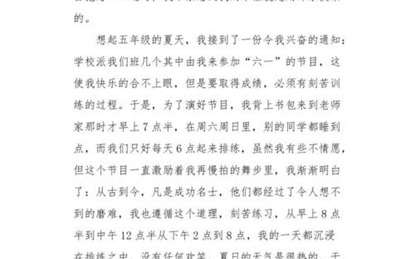 我把幸福告诉你_我把幸福告诉你450字可抄免费