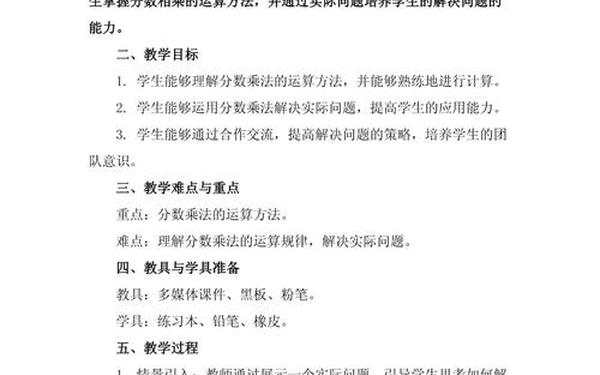 六年级数学上册教学工作计划-六年级北师大数学上册电子课本 六年级数学上册教学工作计划-六年级北师大数学上册电子课本