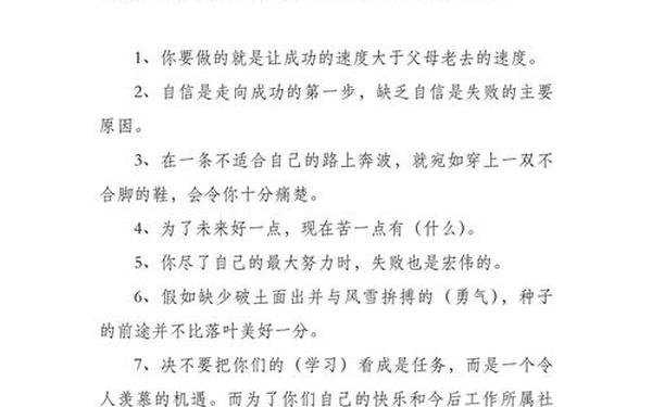 工作座右铭大全(一句精辟的工作座右铭)