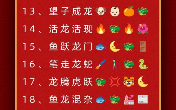 1+2+3打一成语—1 2 3的谜底是什么