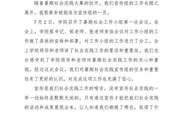 大学宣传部工作总结-大学宣传部个人总结
