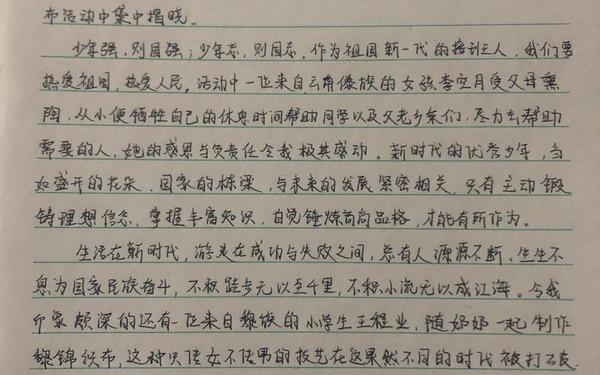 新时代好少年观后感400_新时代好少年的观后感怎么写
