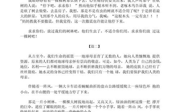六年级上册语文第四单元漫画作文;六年级漫画作文600字