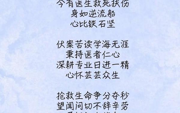 医师节祝福语简短独特 祝医生的祝福语怎么写