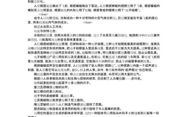 关于大自然启示的资料,自然现象的启示