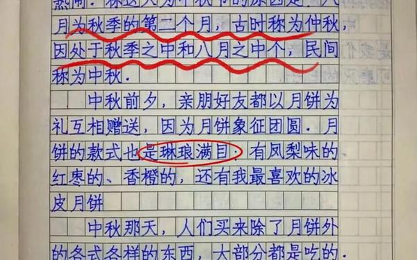 围绕中秋节写一篇作文 春节的好结尾100字
