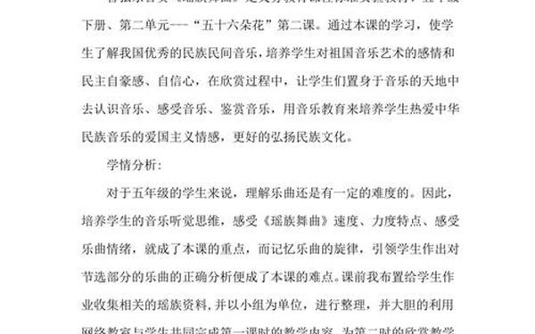 小学音乐教学总结-小学声乐校本课程教学计划 小学音乐教学总结-小学声乐校本课程教学计划