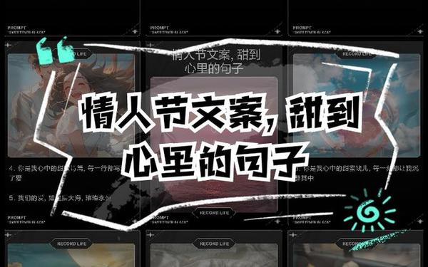 情人节活动—情人节怎么过文案