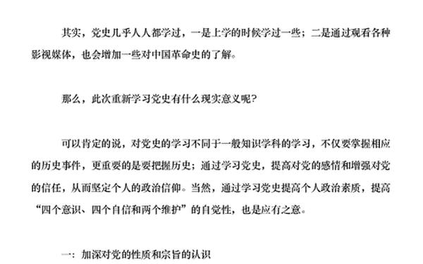 建党100周年简短感言300字、建党100周年300字心得