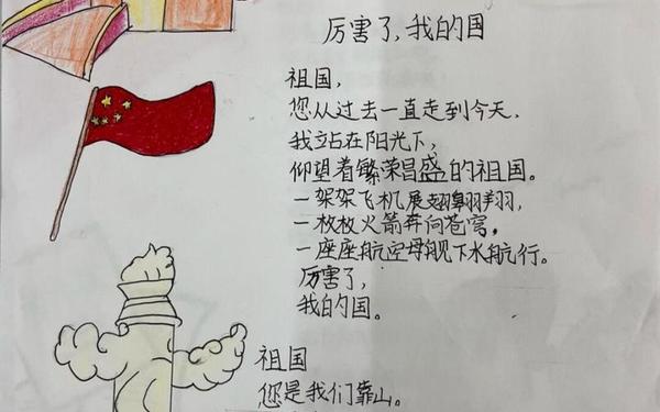 赞美国庆节的古诗四句_八个字赞美祖国的诗