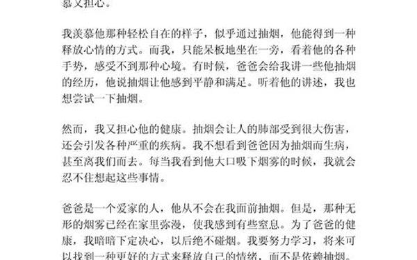 关于男人的文章—描写男人的经典散文