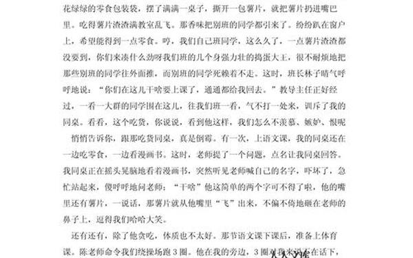同学把笔放在我那里面作文,我同桌把手放在我裙子里
