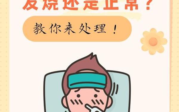 儿童多少度算发烧 低烧37.5度怎么处理
